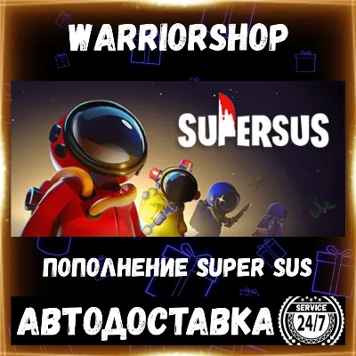 Super SUS Супер пропуск • Донат Сус SUPER PASS Пополнение по ID [АВТО 24/7]