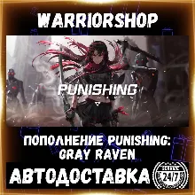 Punishing: Gray Raven Радужные карты • Донат Rainbow Cards Пополнение по ID АВТО 24/7