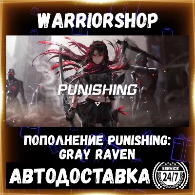 Punishing: Gray Raven Радужные карты • Донат Rainbow Cards Пополнение по ID АВТО 24/7