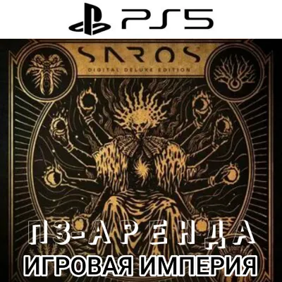 Saros PS5 DELUXE П3 Аренда от 15 дней - irongamers.ru