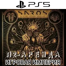 Saros PS5 DELUXE П2 Аренда от 10 дней