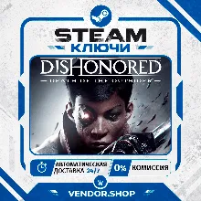 Dishonored: Death of the Outsider КЛЮЧ STEAM СНГ/РФ