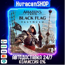 Assassin's Creed Black Flag Resynced Авто МИР
