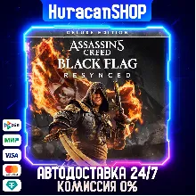 Assassin's Creed Black Flag Resynced Deluxe Edition Авто МИР