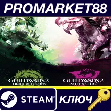 Guild Wars 2: Heart of Thorns & Path of Fire DLC Steam КЛЮЧ