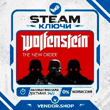 Wolfenstein: The New Order КЛЮЧ STEAM СНГ/РФ