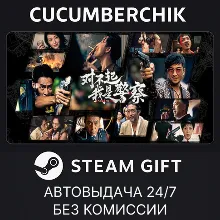 Undercover STEAM GIFT AUTO RU+МИР
