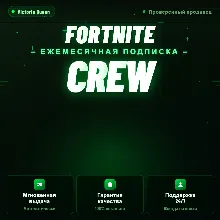 FORTNITE CREW (Battle Pass + 1000 V-Bucks) - 1 МЕСЯЦ