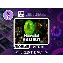 Harold Halibut|АВТОДОСТАВКА|Сменна Данных