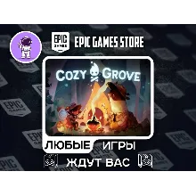 Cozy Grove|АВТОДОСТАВКА|Сменна Данных|
