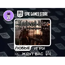 Undead Rise of the Betrayed King|АВТОДОСТАВКА|Сменна Данных|