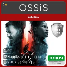 КЛЮЧ Aphelion XBOX, Handheld, PC(не steam) Код