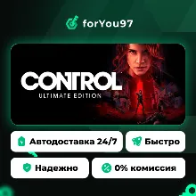 CONTROL Ultimate Edition · Steam Gift · АВТОДОСТАВКА