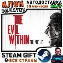 The Evil Within Bundle · Steam РОССИЯ и ВСЕ СТРАНЫ
