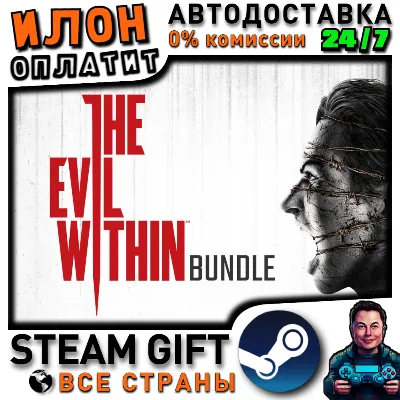 The Evil Within Bundle · Steam РОССИЯ и ВСЕ СТРАНЫ - irongamers.ru