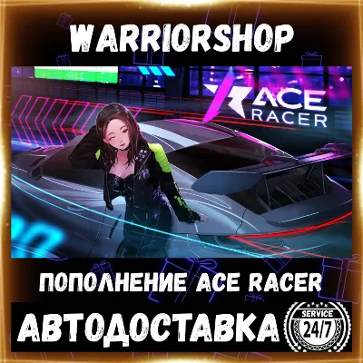 Ace Racer Токены • Донат Жетоны Эйс Рейсер Tokens Пополнение по ID [АВТО 24/7]