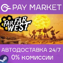 Far Far West | АВТОДОСТАВКА [Россия Steam Gift]