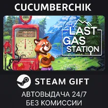 The Last Gas Station STEAM GIFT AUTO RU+МИР