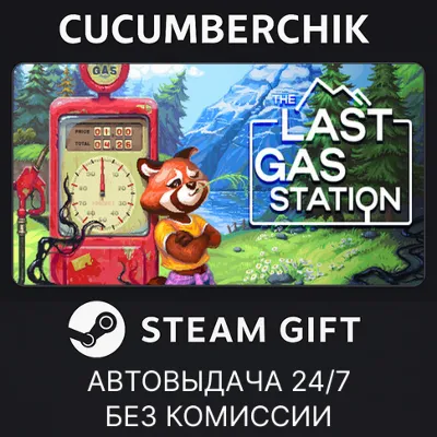 [HERROR] Gas Station Case STEAM GIFT AUTO RU+МИР - irongamers.ru
