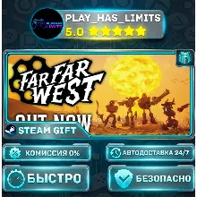 Far Far West *RU/BY/UA/СНГ Steam Auto