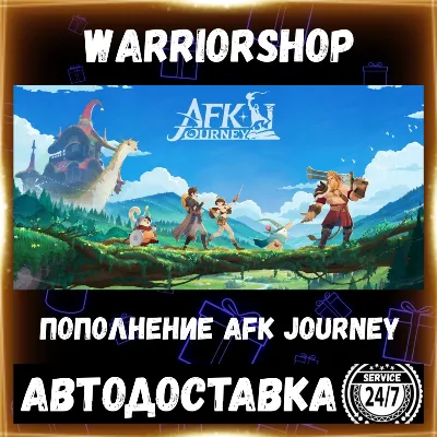 AFK Journey Кристаллы • Донат АФК Dragon Crystals Пополнение по ID [АВТО 24/7]