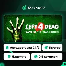 Left 4 Dead · Steam Gift · АВТОДОСТАВКА