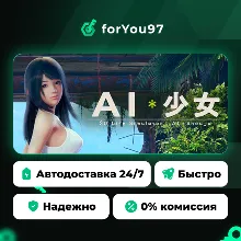 AI＊Shoujo/AI＊少女 · Steam Gift · АВТОДОСТАВКА