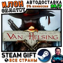 The Incredible Adventures of Van Helsing · Steam РОССИЯ и ВСЕ СТРАНЫ