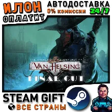 The Incredible Adventures of Van Helsing: Final Cut · Steam РОССИЯ и ВСЕ СТРАНЫ