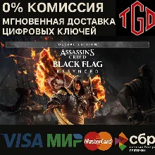 Assassin's Creed Black Flag Resynced Deluxe Edition XBOX SERIES XS КЛЮЧ