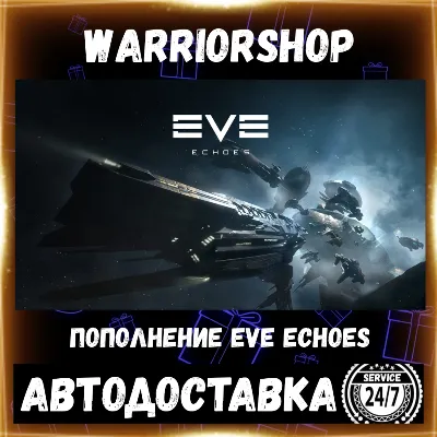 EVE Echoes Аурум • Донат AUR Пополнение по ID [АВТО 24/7]