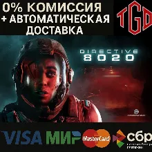 DIRECTIVE 8020 XBOX SERIES X|S КЛЮЧ