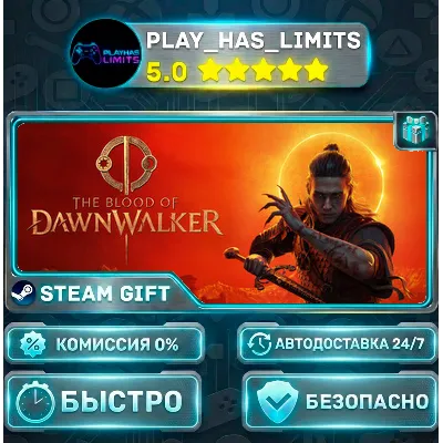The Blood of Dawnwalker (PS5) | П2-П3 - irongamers.ru