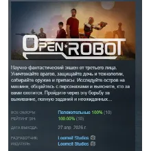 Open Robot АВТОДОСТАВКА STEAM РОССИЯ