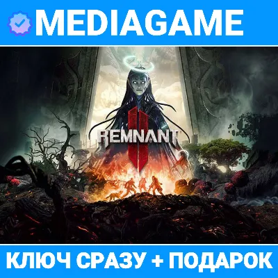 Remnant II Standart / Ultimate / Deluxe Edition (steam ключ, РОССИЯ + СНГ) + ПОДАРОК - irongamers.ru