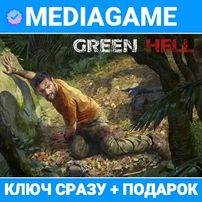 Green Hell - ВЫБОР ИЗДАНИЯ (steam ключ, РФ+СНГ) + ПОДАРОК