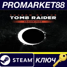 Shadow of the Tomb Raider - Season Pass DLC RU/CIS Steam КЛЮЧ