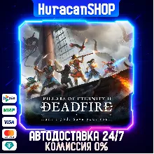 Pillars of Eternity II: Deadfire - Standard Edition Авто МИР
