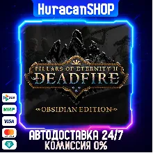 Pillars of Eternity II: Deadfire - Obsidian Edition Авто МИР