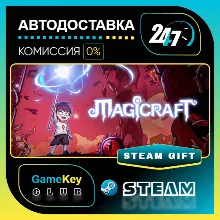魔法工艺Magicraft / STEAM GIFT / Выбор стран