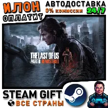 The Last of Us™ Part II Remastered · Steam РОССИЯ и ВСЕ СТРАНЫ