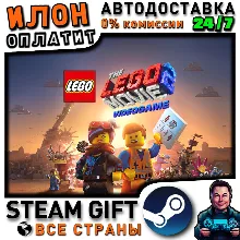 The LEGO Movie 2 Videogame · Steam РОССИЯ и ВСЕ СТРАНЫ