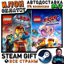 LEGO Movie Videogame Bundle · Steam РОССИЯ и ВСЕ СТРАНЫ