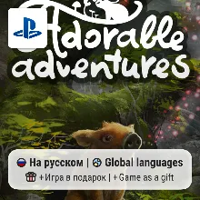 Adorable Adventures (PS5) | П2-П3