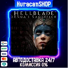 Hellblade: Senua's Sacrifice Авто МИР