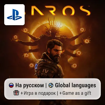 Saros (PS5) | П2-П3 - irongamers.ru