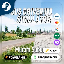 Bus Driver Simulator - Murom Suburbs DLC (РУ+СНГ) КЛЮЧ STEAM