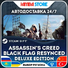 Assassin's Creed Black Flag Resynced Deluxe Edition | STEAM GIFT | RU - МИР | АВТО