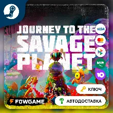 Journey to the Savage Planet (РУ+СНГ) КЛЮЧ STEAM