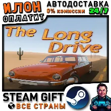 The Long Drive · Steam РОССИЯ и ВСЕ СТРАНЫ